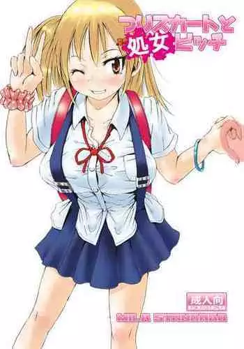 [MILK STANDARD (Shinichi)] Tsuri Skirt to Shojo Bitchi [Digital]