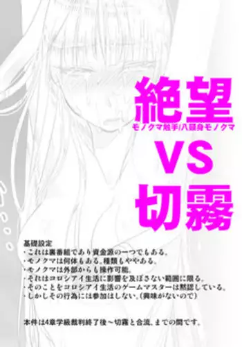 [Rou] 絶望深夜有料生放送