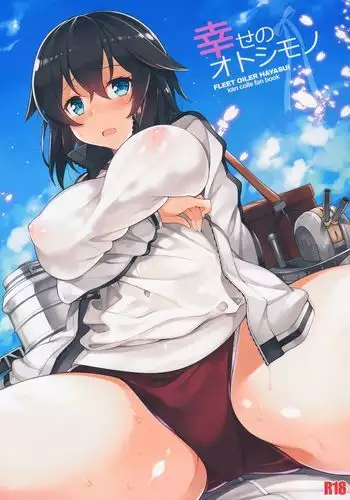 Shiawase no Otoshimono