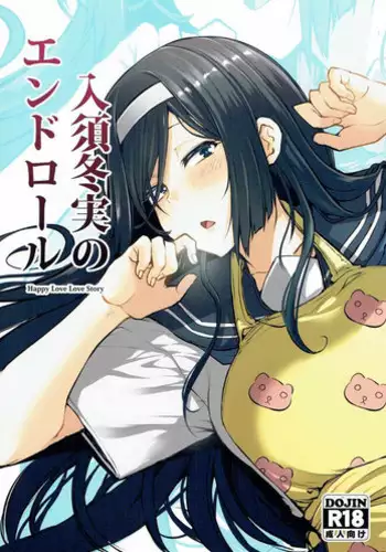 (COMIC1☆11) [Triple Luck (Miyoshi)] Irisu Fuyumi no End Roll (Hyouka)