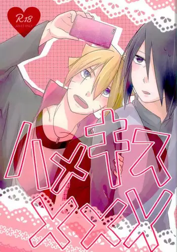 ハメキス XXX (Naruto)