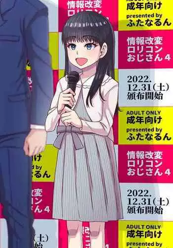 Jouhou Kaihen Lolicon Oji-san 4