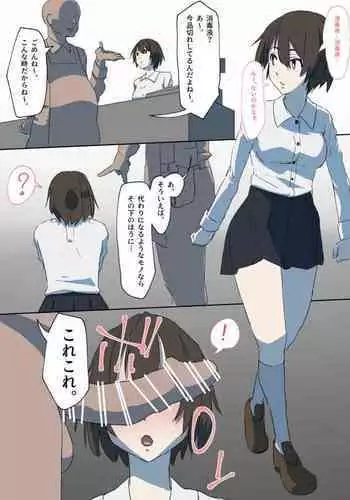 [DIN] 消毒液 Oji-san