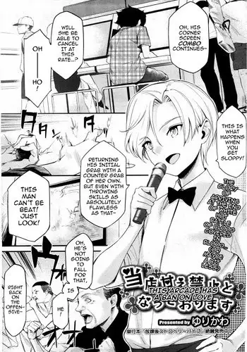 [Yurikawa] Touten Amae Kinshi to Natte Orimasu | This Arcade has a Ban on Love (COMIC HOTMiLK 2010-08) [English] [darknight]