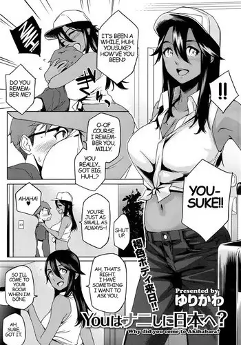 You wa Nanishi ni Nihone Chapter 1