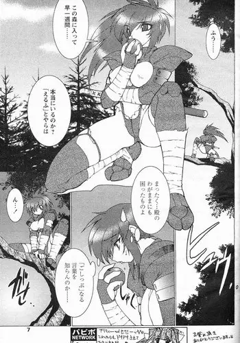 [Ruuen Rouga] Hunting