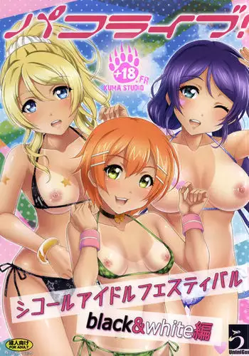 Bokura no Love Live!