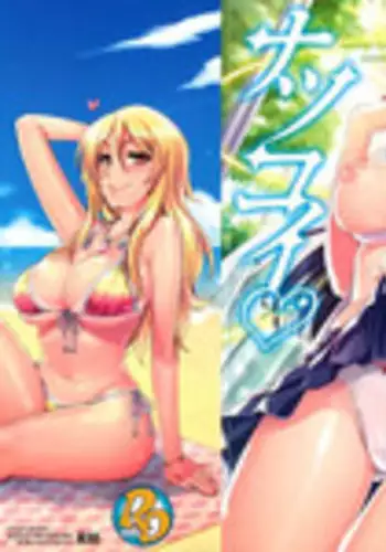 [ReDrop] Summer Love [English] (doujin-moe.us}