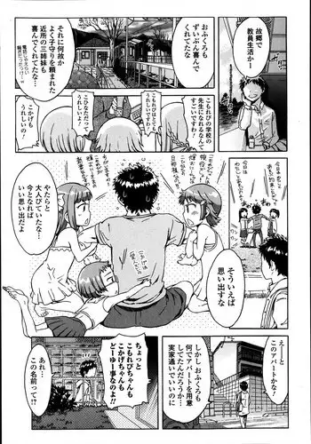 [H9] Omoi Omoi Omoi Ch.1-3