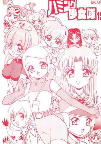 (C58) [Chawanmushi (Ouu Rei)] Humming Shoujo-tai 15 (Various)