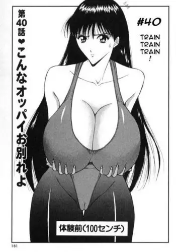 Pururun Seminar Ch40 - Train Train Train