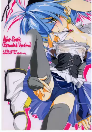 (CR33) [bolze. (rit.)] Mint-Erotic (Extended Version) (Galaxy Angel)