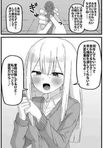 [Shiheki] Spy-kun cartoon about being caught, shrunk and eaten.