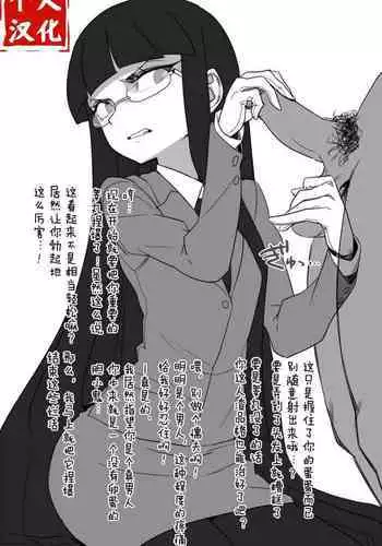 Kōgan tsubushite yarou kashira［Chinese]［个人汉化］