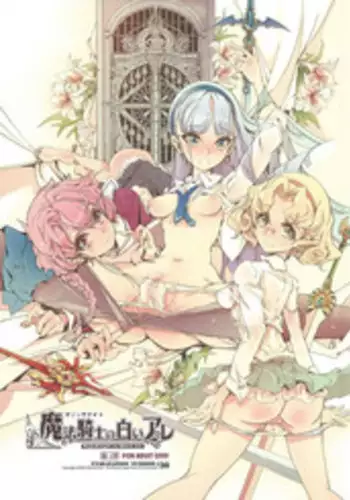 (COMIC1☆7) [70 Nenshiki Yuukyuu Kikan (Ohagi-san)] Magic Knight no Shiroi Are (Magic Knight Rayearth)