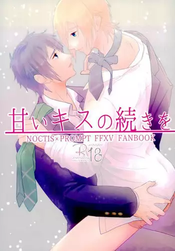 (SUPER26) [Hachimitsu Cream (Higuma)] Amai Kiss no Tsuzuki o (Final Fantasy XV)