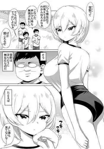 Nanisaretemo Muhannou Na Onnanoko No Hanashi