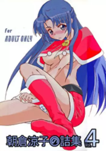 (C77) [Yukiya Tsuki (Asano Mutuki)] Asakura Ryouko no Tsume-shuu Vol. 4 (Suzumiya Haruhi no Yuuutsu)