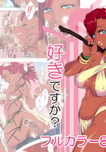 [KJR750] Sekkasshoku wa Suki desu ka?