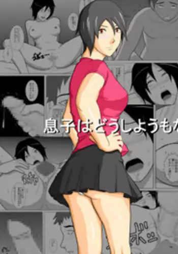 [Amapoteya] Musuko wa Doushiyou mo Nai Hentai Otoko deshita.