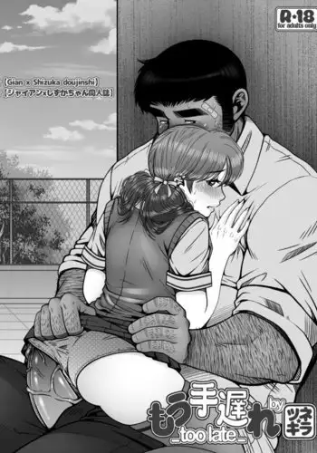 Mou Teokure - Too late