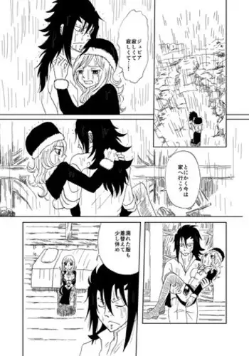 [Cashew] ガジジュビ漫画 (Fairy Tail)