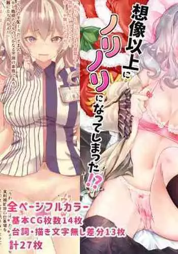 [YUIjirushi] Teitoku Love na Anoko o Kisekae Gokko Shite Itara Souzou Ijou ni Norinori ni Natte Shimatta!? (Kantai Collection -KanColle-)