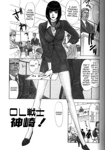 [Konjou Natsumi] OL Senshi Kamizaki! (Bitch) [English] [mysterymeat3]