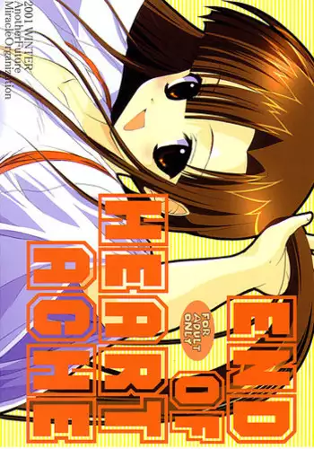 (C61) [URA FMO (Fumio, Miyamoto Aki)] END OF HEART ACHE (Comic Party)