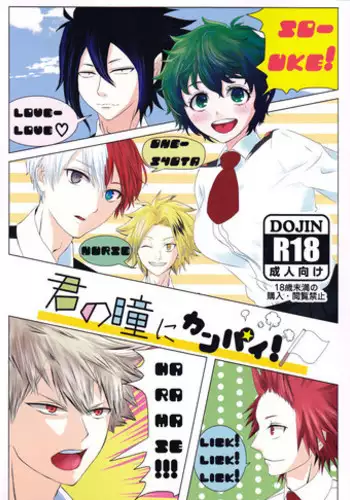 Kimi no Hitomi ni Kanpai!