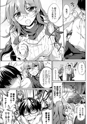 [Amano Chiharu] Yareru! Ero Mangaka Ch.1-2