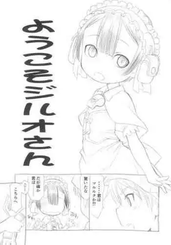 (Puniket 36) [UROBOROS (Utatane Hiroyuki)] Youkoso Jiruo-san (Made in Abyss)