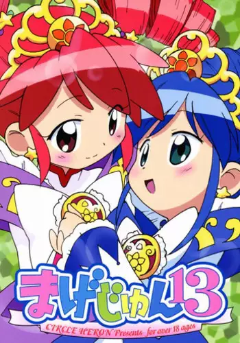 (Puniket 11) [Circle Heron (Shiramayumi)] Magejun 13 (Fushigiboshi no Futagohime)