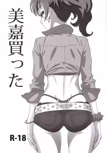 (COMIC1☆10) [SANDWORKS (Suna)] Mika Katta (THE IDOLM@STER CINDERELLA GIRLS)