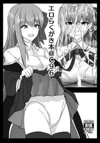 [Hakuginmokusei (Poshi)] Ero Rakugaki Bon @ C96 (Fate/Grand Order) [Chinese] [Digital]