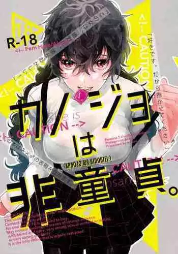 (Another Control 6) [echinii (Kombu)] Kanojo wa Hidoutei. (Persona 5) [English] [bibiten]
