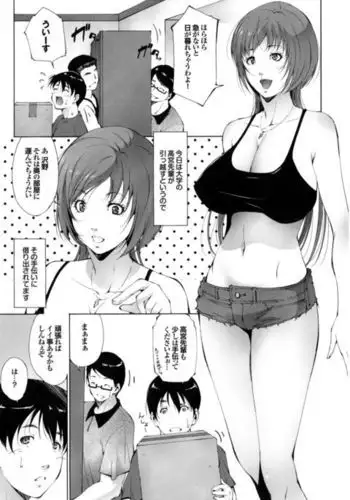 Kanojo ga Heya o Kaeta Wake