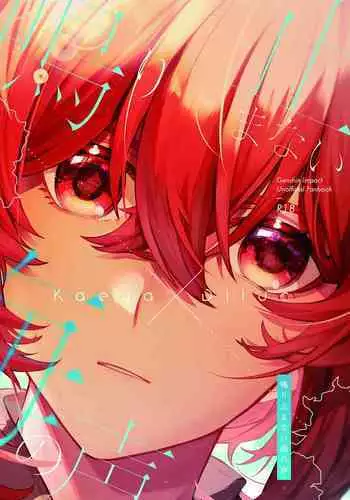 Nariyamanai umino koe