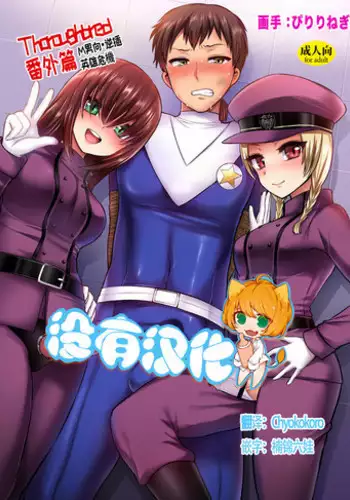 [Oshiruko Kan (Piririnegi)] Thoroughbred Extra (Chinese) [沒有漢化] [Digital]