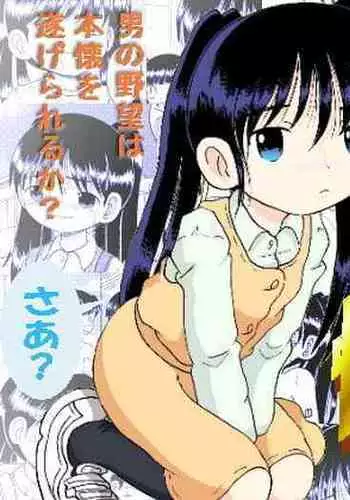 Futokoroji Aratamekan