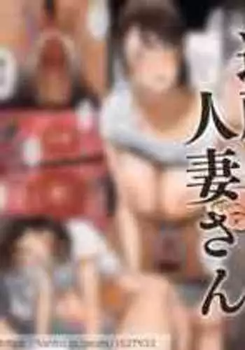 [Sakura No Tomoru Hie] Kinjo no Hitozuma-san 