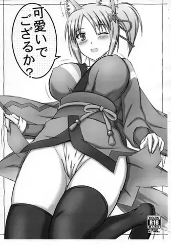 (SHT2015 Haru) [Inaridou Shoten (Tsuzura, Kusanagi Ryuuiti)] Kawaii Degozaruka? (DOG DAYS)