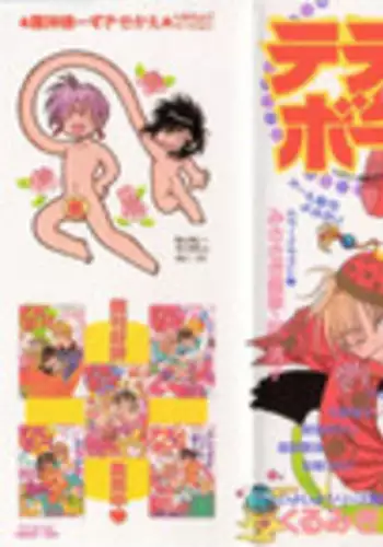 [Anthology] Teddy Boy Vol.6