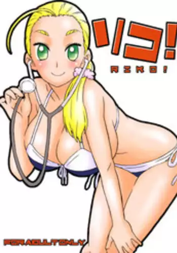 (COMIC1☆5) [MURDERHOUSE (Workaholic)] RIKO! (Takamare! Takamaru)