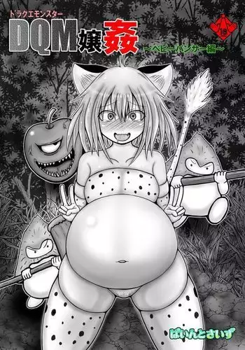 Dragon Quest Monsters Girl Violation ~Baby Panther Edition~