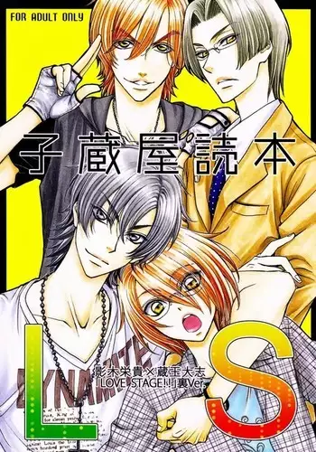 Love Stage!! Ura Version