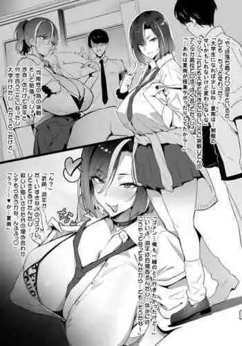 [Takeda Hiromitsu] gyaru x otasaaNTR monokuirasutoSStsuki