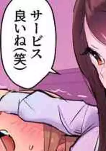 [ぽりうれたん] おじさんのテクをあなどってた女の子