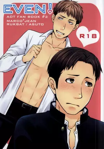 (Dai 3 Kai Hekigai Chousa Haku) [RUKBAT (Asuto)] EVEN! (Shingeki no Kyojin)