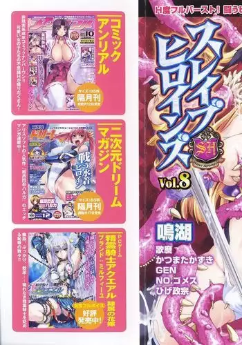 Slave Heroines 8